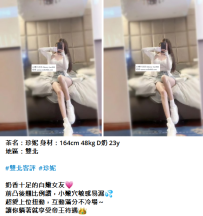 西門町新妹#珍妮164cm 48kg D奶 23y8K