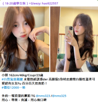 台北學生妹#小妍 162cm/46kg/Ccup/23歲12K