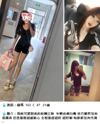 新竹錢瑤163.C.47.21歲8K