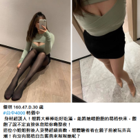 台中特價妹#優琪 160.47.D.30 歲4K可優惠1K