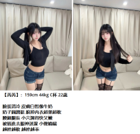 新妹#【芮芮】：159cm 44kg C杯 22歲15K