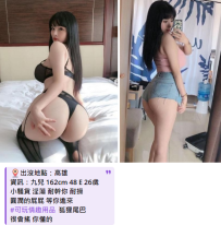 高雄九兒 162cm 48 E 26歲