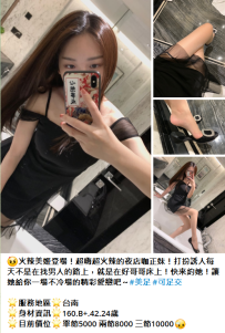 台南約妹#奈美160.B+.42.24歲5K