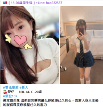 伊伊     160. 44. C .20歲 #價位10K 鄰家甜美妹 溫柔甜笑瞬間融化你疲憊已久的心
