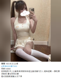 高雄學生妹#蘿蘿 160.45.D.22歲