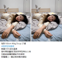 台中平價茶#悅彤160cm 46kg Dcup 27歲 #姐姐型有愛感 氣質大方 談吐溫柔