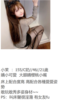 台北約妹#小茉 155/C奶/46//21歲