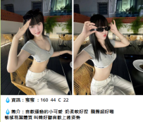 新竹學生妹約#蜜蜜160  44  C  22