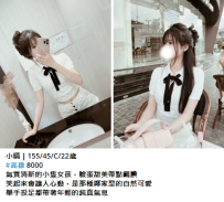 新妹#小晴｜155/45/C/22歲 #高雄 8000