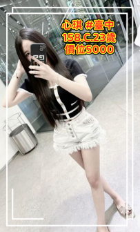 新妹#台中#心琪 上班族 5K