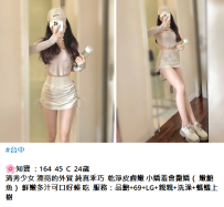 台中約妹#知寶 ：164  45  C  24歲 8K