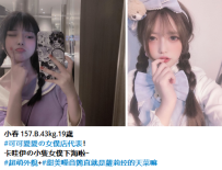 可可愛愛新妹#小春 157.B.43kg.19歲10K