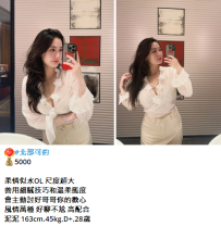 台北熟女茶#泥泥 163cm.45kg.D+.28歲5K