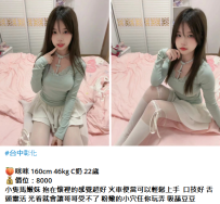 台中學生妹#咪咪 160cm 46kg C奶 22歲 8K