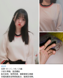 臺中亞琪 161／C-／46／23歲5K