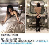 氣質新妹#艾蜜莉 160cm C奶 26歲5K