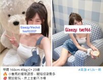 高雄新妹#梓晴 160cm45kgC+23歲 12K