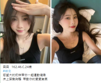 台北約妹#貝貝162.46.C.24歲