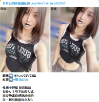 貓咪➡️161cm/C奶/23歲8K