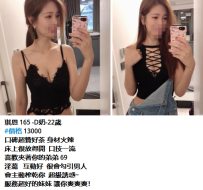 琪恩 165 -D奶-22歲  #價格 13000 口碑超贊好茶 身材火辣 床上很放得開  口技一流
