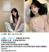 梔子 160.47.B.21歲  💧簡介：#清純少女 稚嫩肌膚 輕柔愛撫