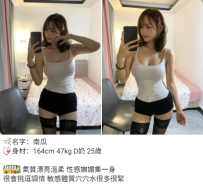 台北叫小姐#南瓜 ❤️ 身材：164cm 47kg D奶 25歲