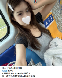 新妹#米亞｜162.48.D.21歲 #高雄 8000