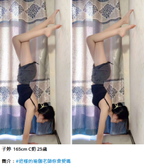 新妹#子婷  165cm C奶 25歲7K