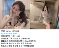 台中優質妹#雯婷167cmC奶22歲8K可優惠1K