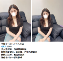 小微｜162 / E / 46 / 28歲 #雙北 6000 美女造型師，身材緊實粉嫩 個性活潑健談