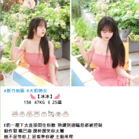 新竹大奶妹#冰冰 5K