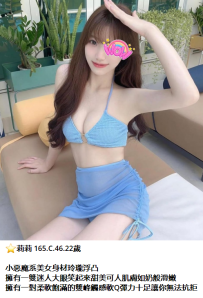 莉莉 165.C.46.22歲包夜63K 小惡魔系美女身材玲瓏浮凸