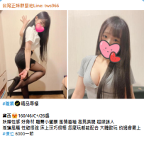 精品專櫃  黛西😍160/46/C+/26歲