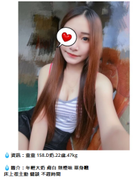 台中童童 158.D奶.22歲47kg5K