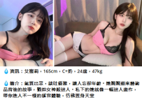 台北艾蜜莉165cmC+奶24歲47kg 8K