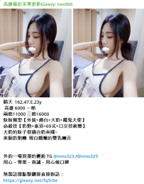 高雄大奶妹#晴天  162.47.E.23y6K