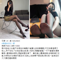 高雄氣質妹#可婷 165.C.31歲 4K
