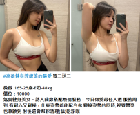 高雄大奶妹#微微165-25歲-E奶-48kg