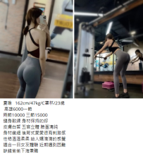 夏唯   162cm/47kg/C罩杯/23歲