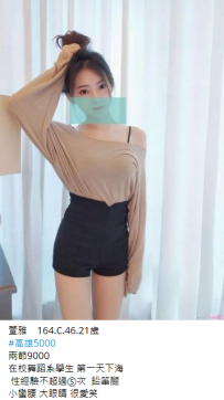 高雄約妹#萱雅164.C.46.21歲5K