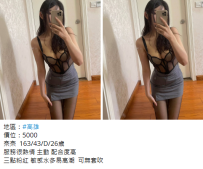 高雄外送茶#奈奈  163/43/D/26歲5K