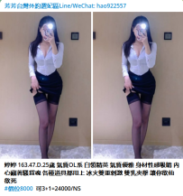 臺北包夜>性感茶婷婷 163.47.D.25歲 氣質OL系 白領精英