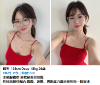 晴天  163cm Dcup  48kg 26歲 #新竹  #今日特價5500 主動服務型 喜歡黏著哥哥親