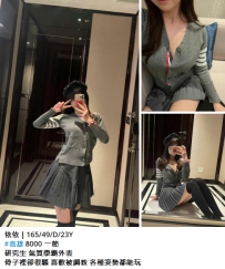 依依｜165/49/D/23Y #高雄 8000 一節 研究生