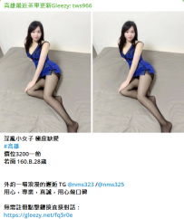 高雄低價妹#若雨 160.B.28歲3.2K